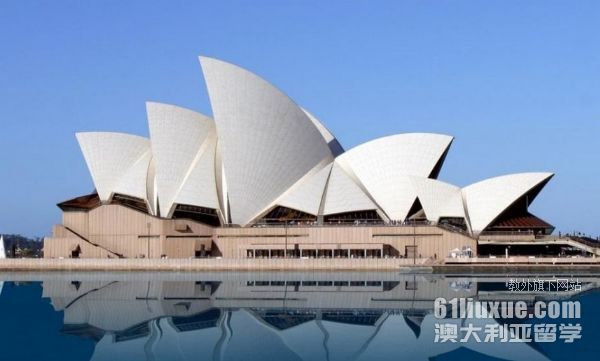 去澳洲留学须知