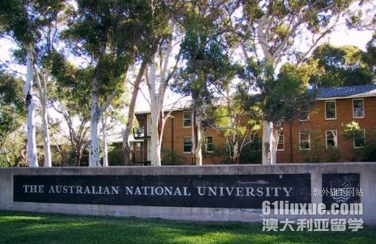 澳大利亚国立大学法学院