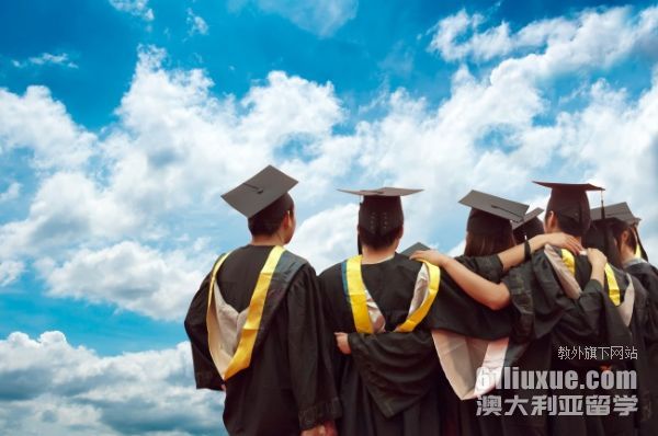 澳大利亚大学本科