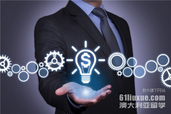 澳洲获得商科三大认证的学校