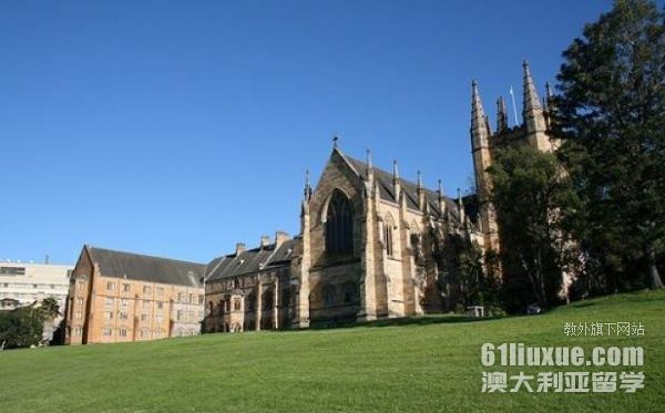 澳洲悉尼大学一年的费用