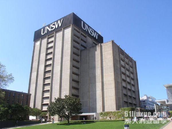 澳大利亚新南威尔士大学专业排名