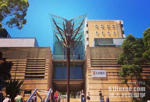 新南威尔士大学预科升本科