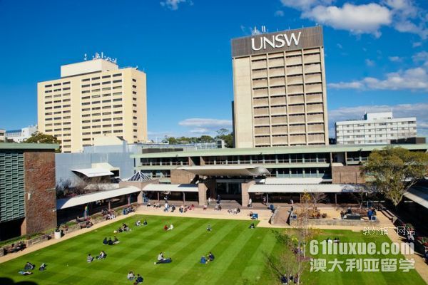 新南威尔士大学环境工程硕士