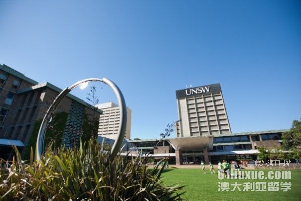 新南威尔士大学金融硕士申请条件