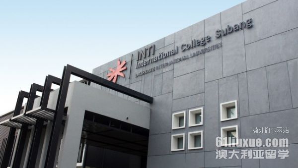 马来西亚英迪大学世界排名