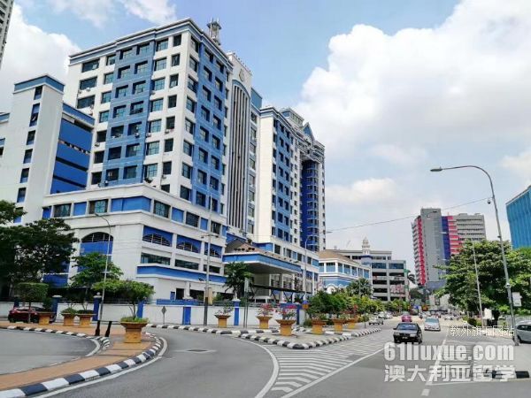去马来西亚大学留学