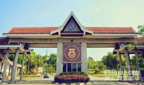 马来西亚utm大学