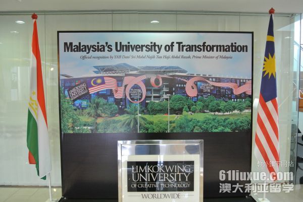马来西亚林国荣大学设计学博士