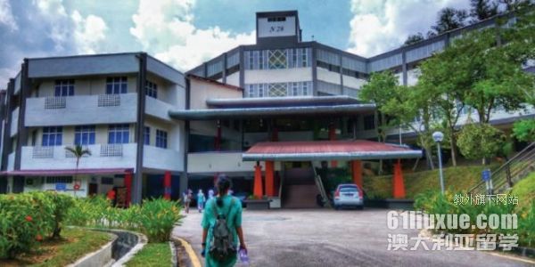 马来西亚理工大学留学费用