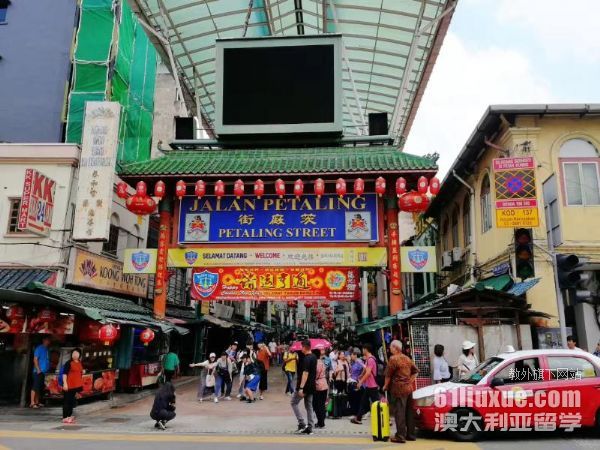 马来西亚精英大学心理学硕士