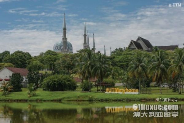 马来西亚理工大学设计